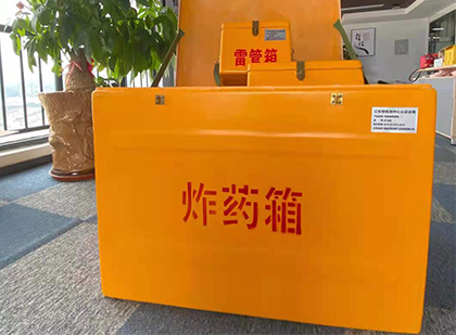 西湖如何正确选择炸药箱？