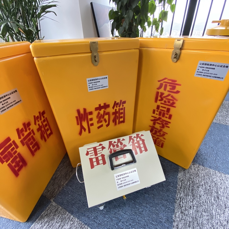 西湖火工品存放箱 手提式雷管炸药箱的材质特性与标准规格解析